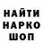 Codein напиток Lean (лин) TouchMe TouchU