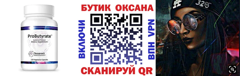 Бутират оксибутират  Заринск 