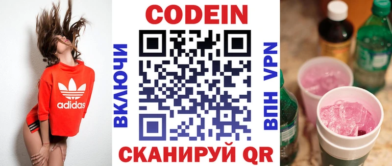 Кодеиновый сироп Lean напиток Lean (лин)  Заринск 